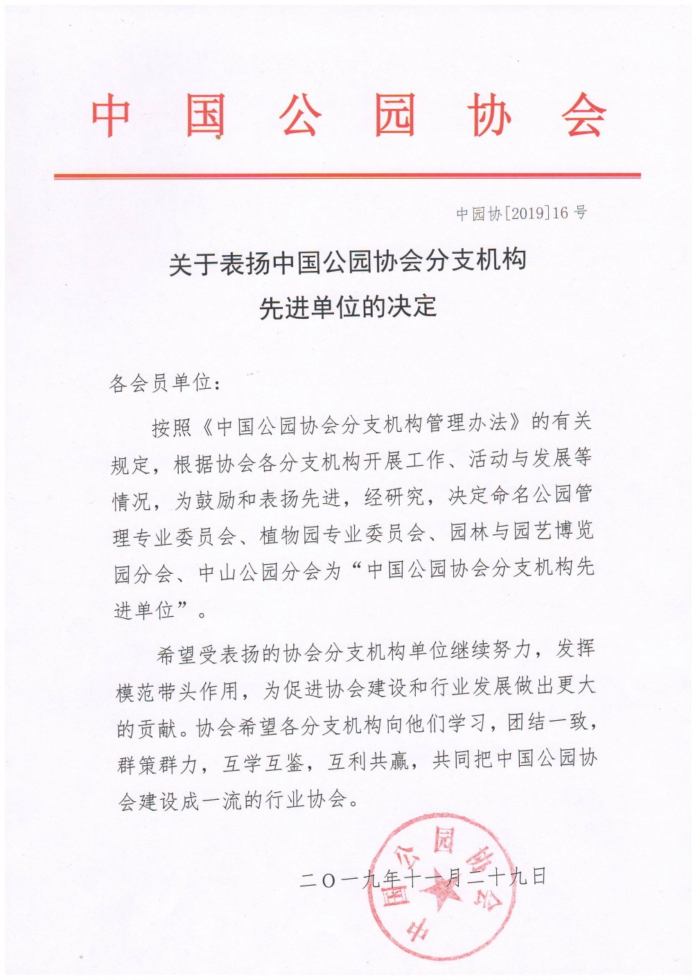 分支机构
